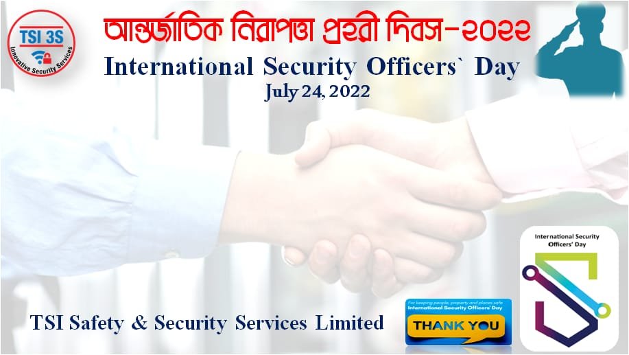 tsi security bd